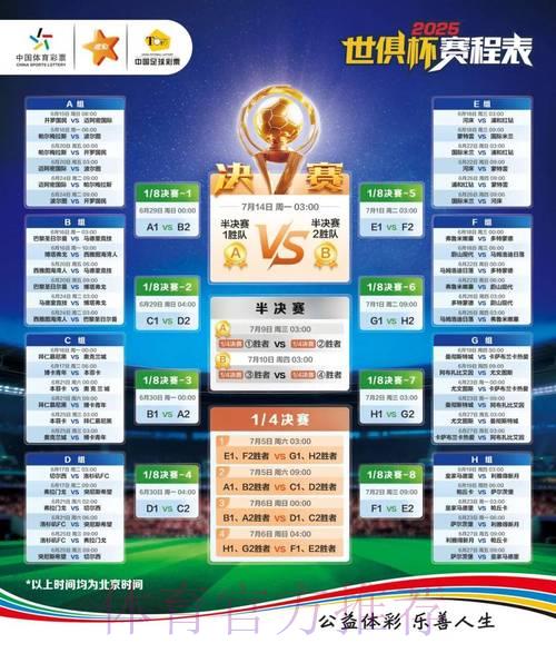 2026年世界杯竞猜平台高清官网最新推荐指南