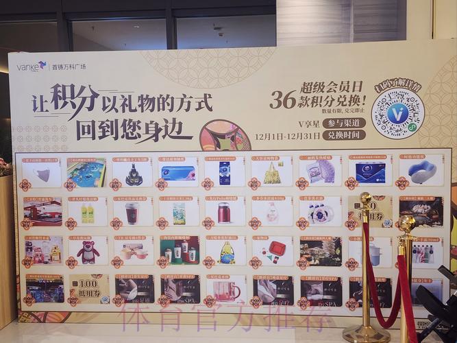 世界杯外围赛入口每日签到领奖励与积分兑换攻略