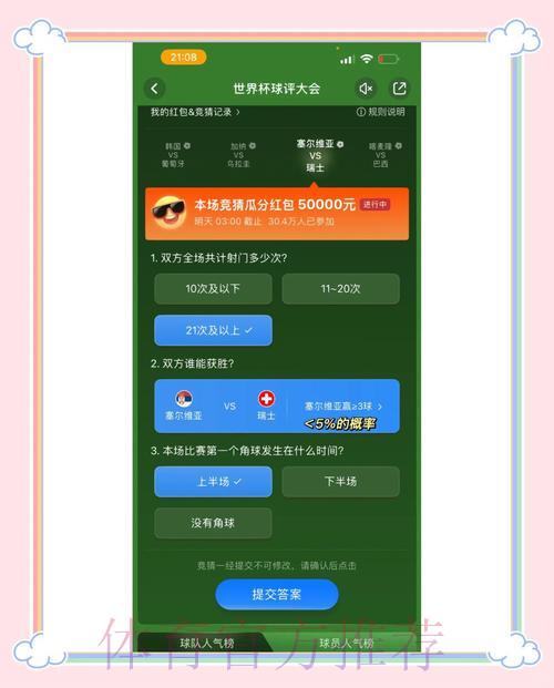 世界杯竞猜官方网页版入口地址导航 世界杯竞猜官方网页版入口地址导航