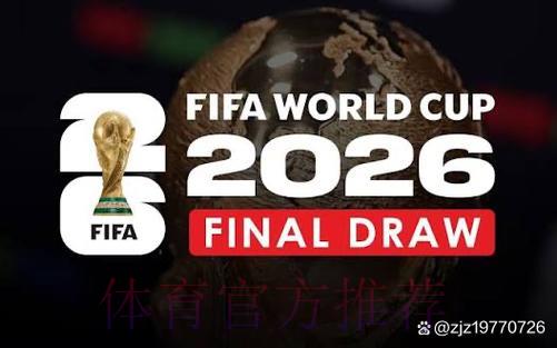 2026世界杯赛事直播安卓端官方入口链接