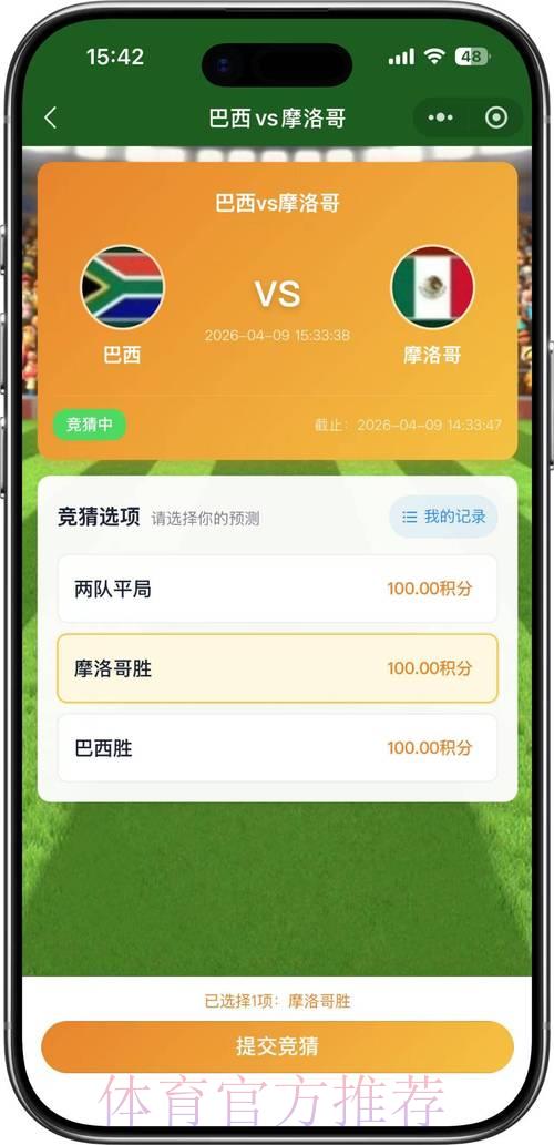 2026世界杯官方竞猜平台注册开户完整指南