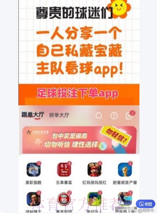 2026世界杯官方竞猜平台注册开户完整指南