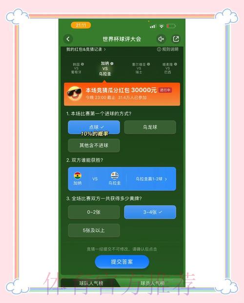 世界杯竞猜平台官方注册通道