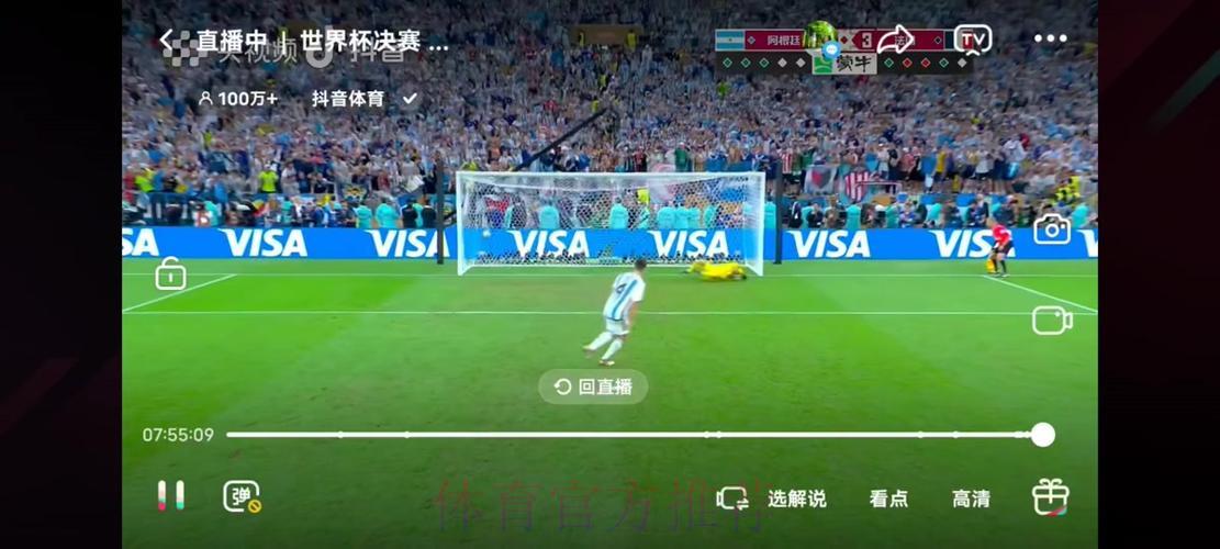 俄罗斯世界杯免费在线直播平台精选推荐