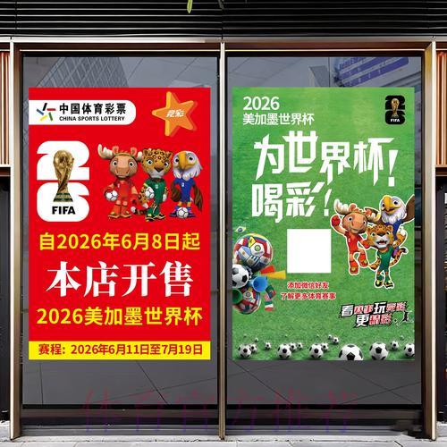 深度剖析世界杯竞猜技巧与必胜攻略
