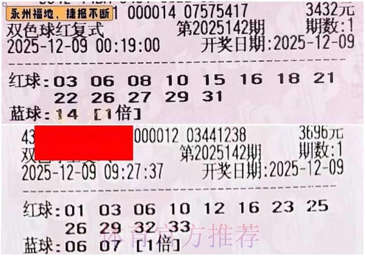 世界杯博彩最高投注额度是多少？