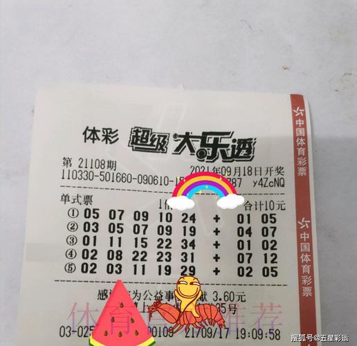 世界杯博彩最高投注额度是多少？