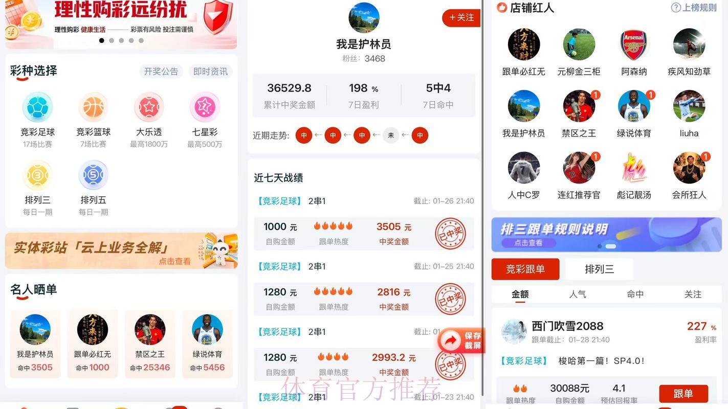 2026世界杯竞猜手机应用精选推荐