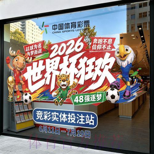 2026世界杯竞猜应用程序下载 2026世界杯竞猜应用程序下载