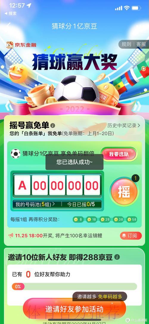 世界杯竞猜平台的五大资金管理核心技巧