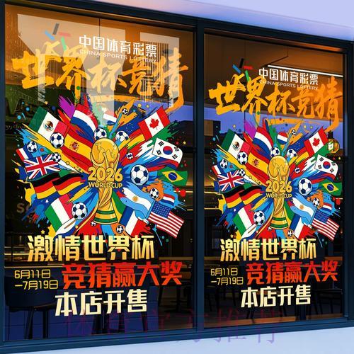 世界杯竞猜平台权威汇总指南