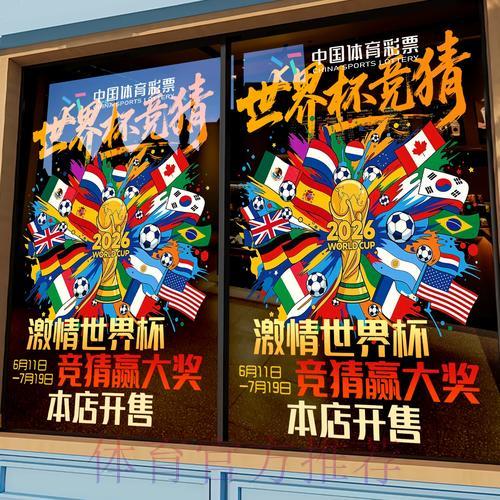 世界杯竞猜平台权威汇总指南