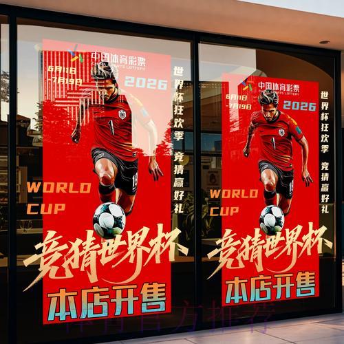 世界杯竞猜平台账号开通步骤全攻略