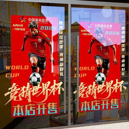 世界杯竞猜平台账号开通步骤全攻略