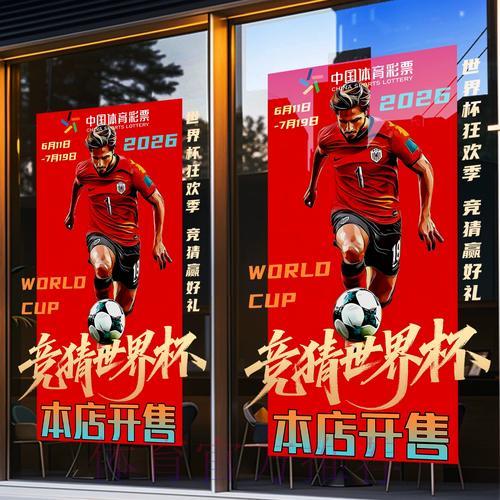世界杯竞猜平台账号开通步骤全攻略