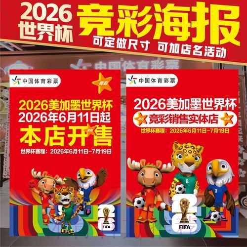 盘点几款火爆的世界杯竞猜投注应用