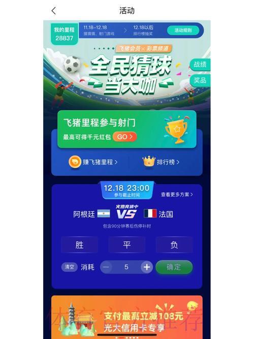 权威推荐！官方授权世界杯竞猜平台精选