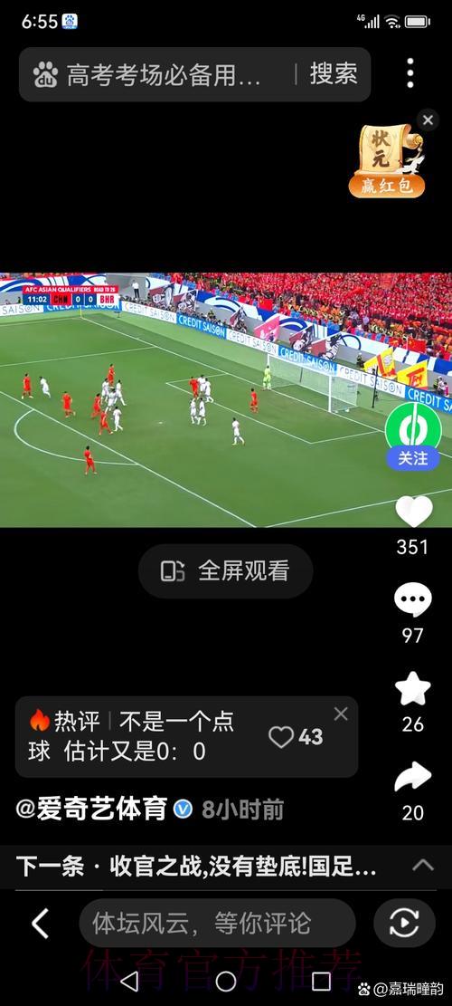 2026世界杯赛事直播：用手机随时随地轻松收看