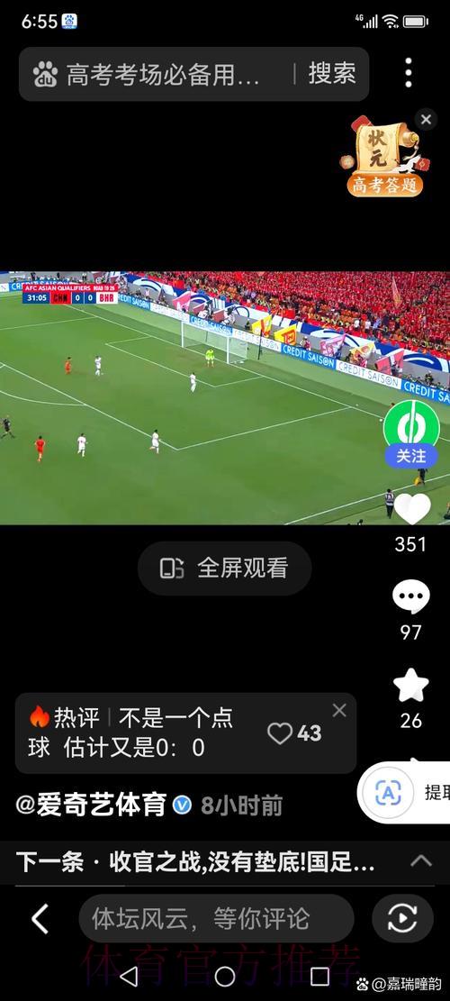 2026世界杯赛事直播：用手机随时随地轻松收看