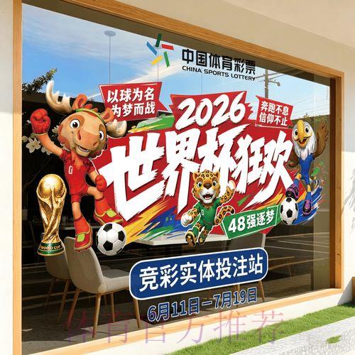 2026世界杯竞猜官方注册入口平台 2026世界杯竞猜官方注册入口平台