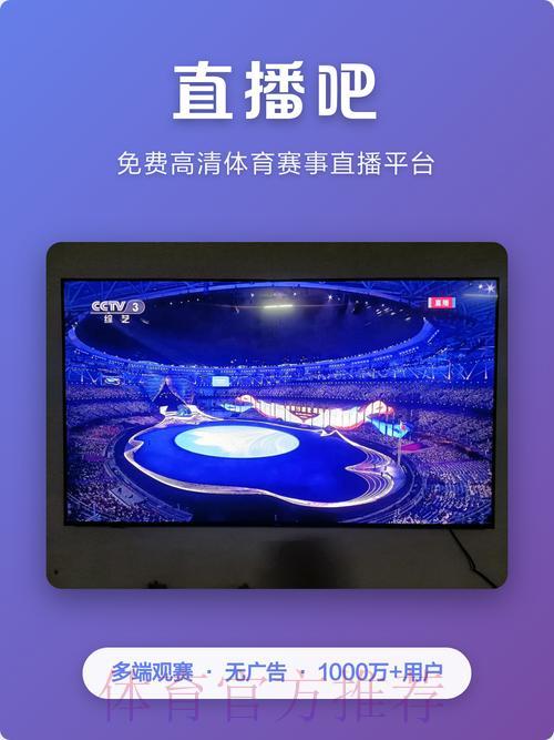 2026年世界杯全程直播官方平台