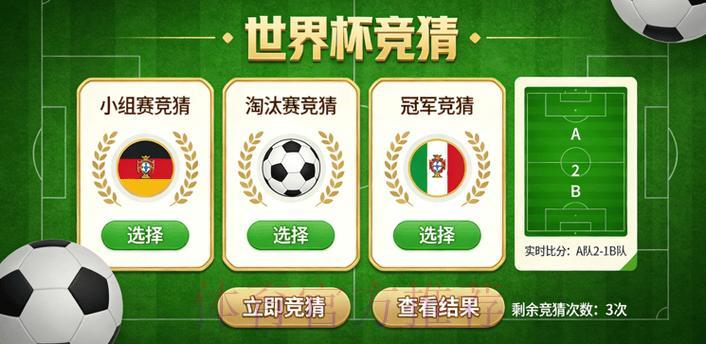 世界杯竞猜移动端下注全攻略 世界杯竞猜移动端下注全攻略