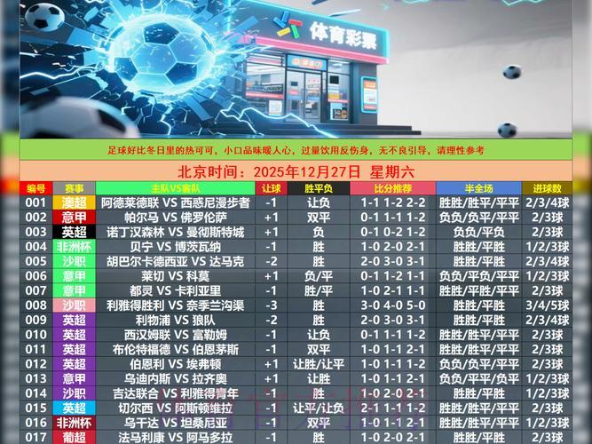 世界杯竞猜平台怎么选才靠谱？深度评测与全面指南
