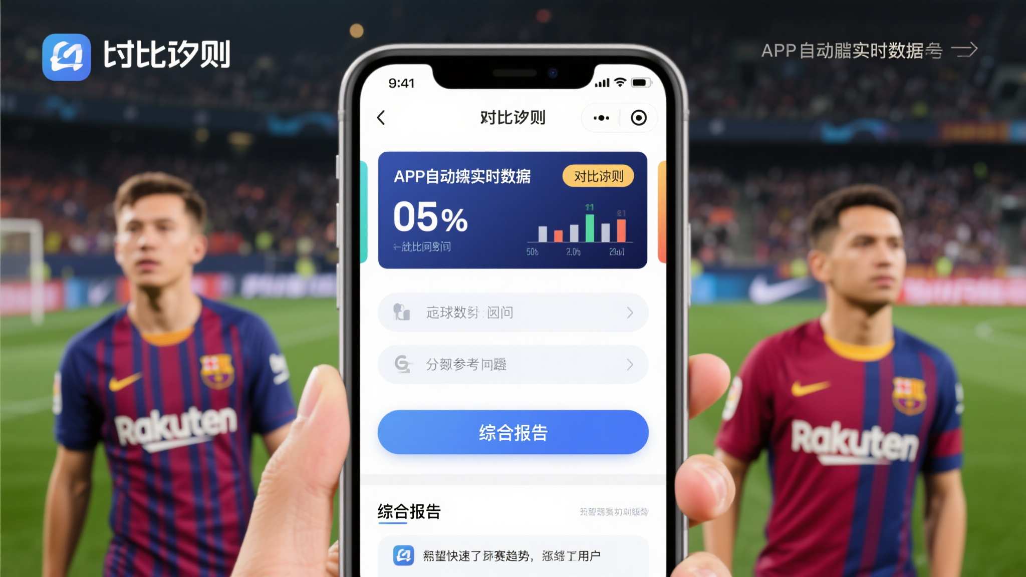世界杯直播额手机下载