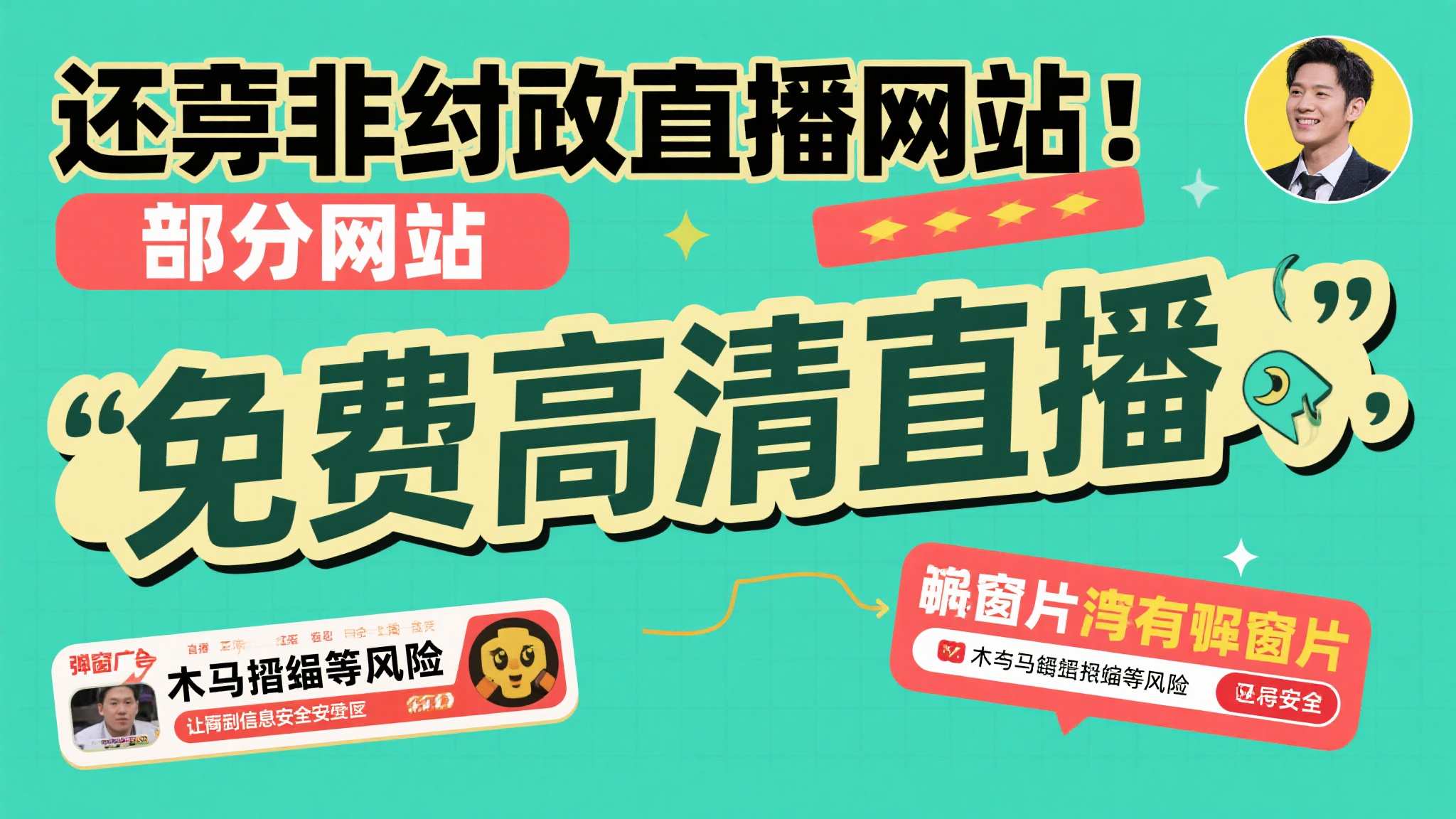 世界杯直播额简介