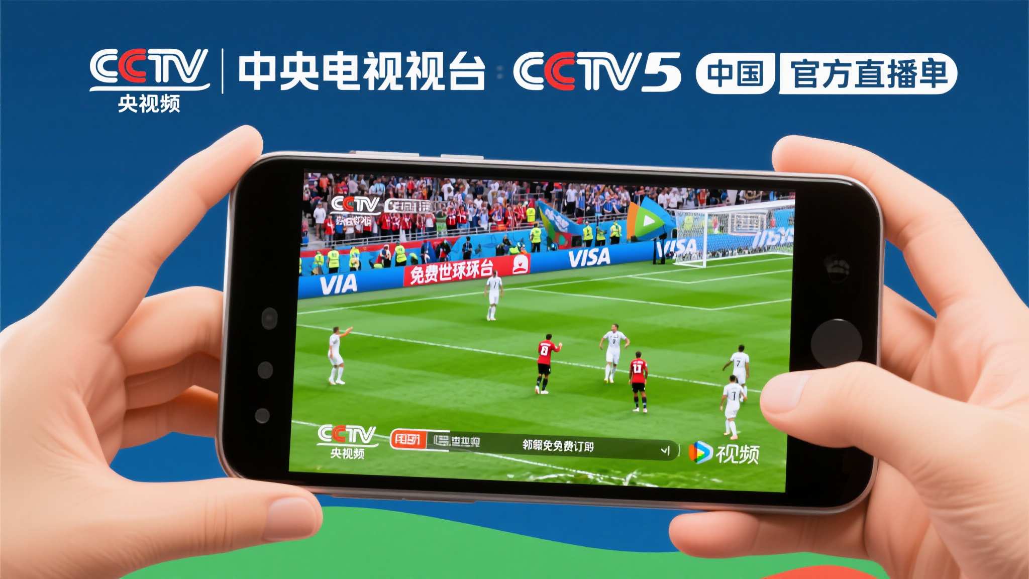 世界杯直播额-服务中心
